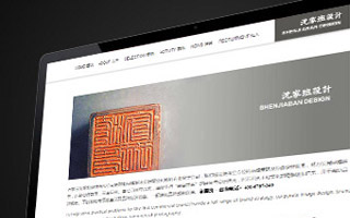 沈家班設(shè)計(jì)